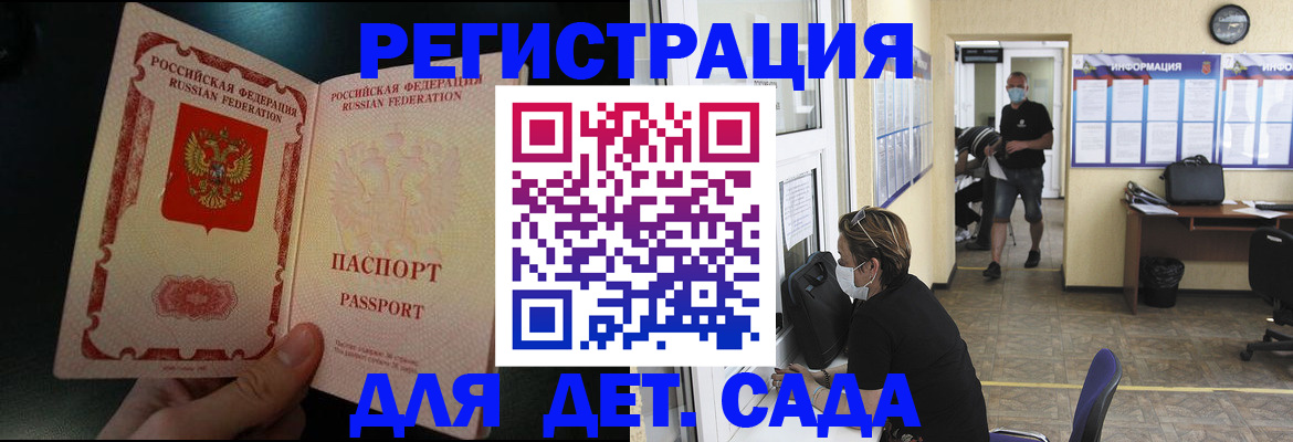 прописка 2025 в Исилькуле