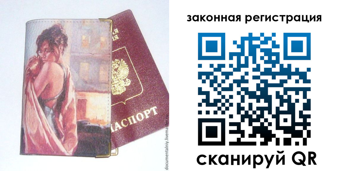 регистрация в Исилькуле