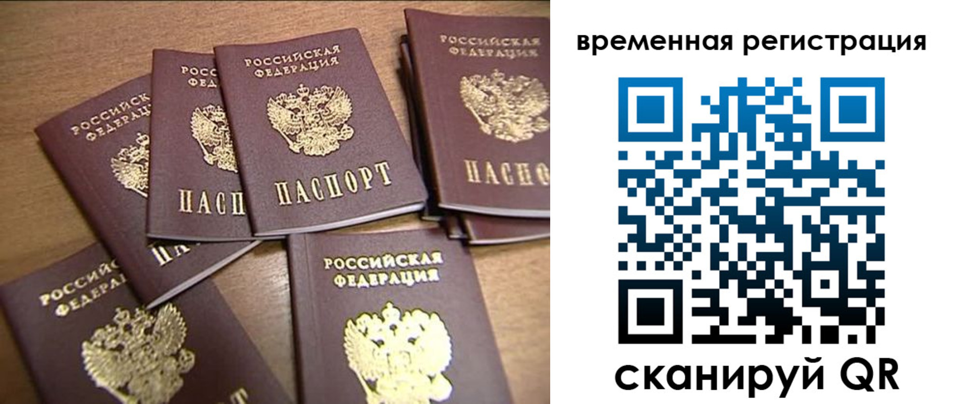 прописка ребенка в Исилькуле