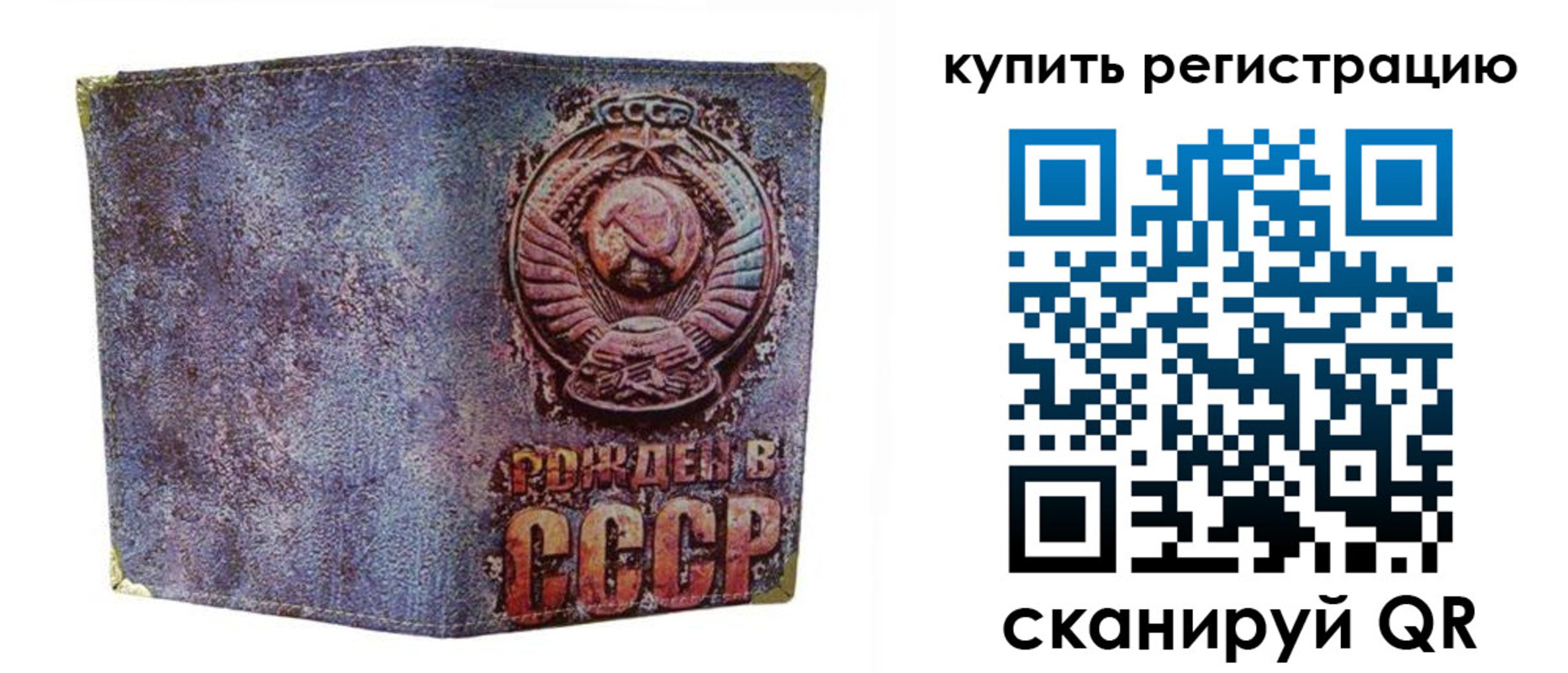 прописка регистрация в Исилькуле