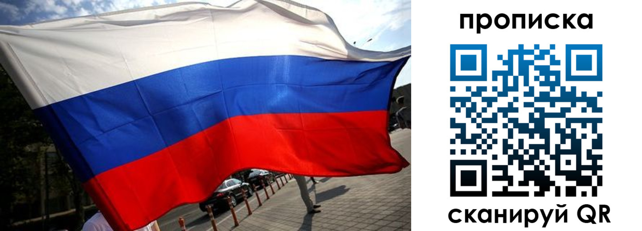временная регистрация недорого в Исилькуле
