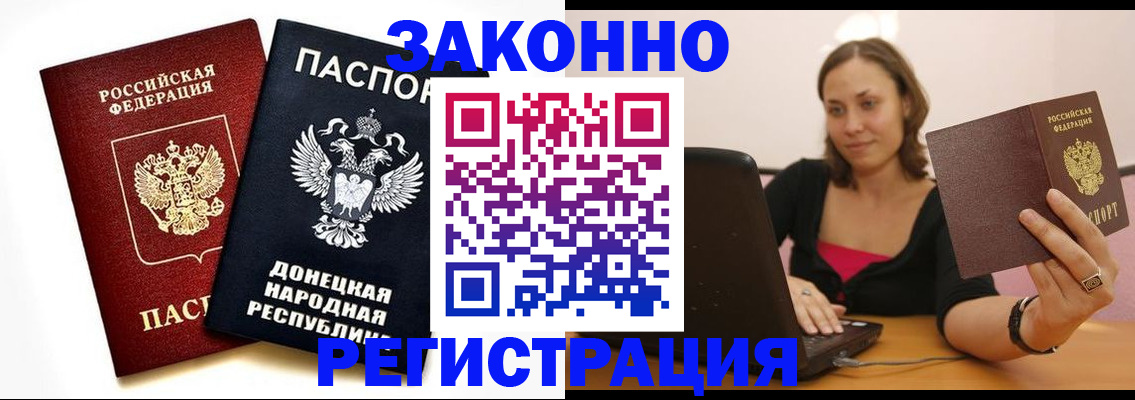 прописка паспорт в Исилькуле