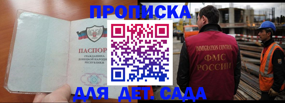 временная регистрация адрес в Исилькуле