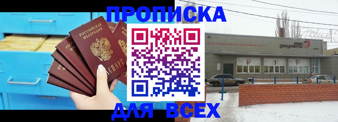 временная регистрация в Исилькуле