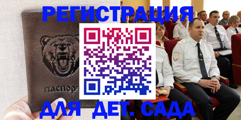 временная прописка в Исилькуле
