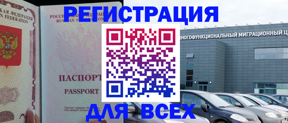 прописка для школы в Исилькуле