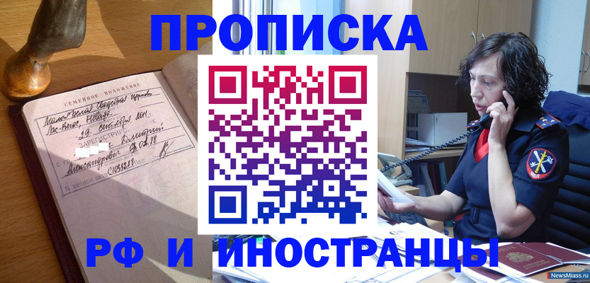 прописка для военкомата в Исилькуле