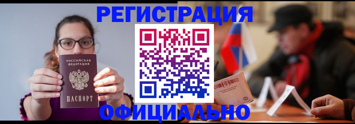 временная регистрация госуслуги в Исилькуле