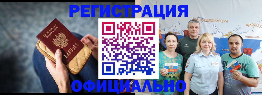 прописка гарантия в Исилькуле
