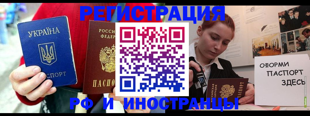 прописка от собственника в Исилькуле